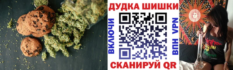 Canna-Cookies конопля Сельцо