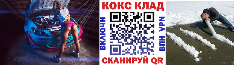 COCAIN 97%  где продают   Сельцо 
