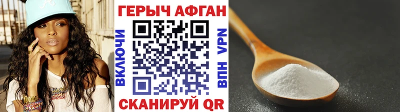Героин хмурый  как найти   Сельцо 