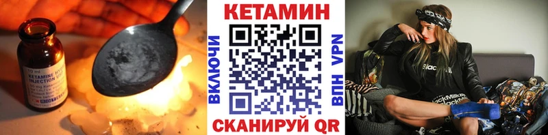 КЕТАМИН ketamine  Сельцо 